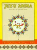 Colour Coded Juz Amma (Part 30, 30th Para) Tajweed Qur'an (Indian-Pakistani Arabic Style)