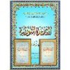 Qur'anic Arabic Teaching Book Qaidah Noorani w/ 2 Audio Tapes Large