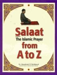 Salaat : The Islamic Prayer from A to Z (Dr. Mamdouh N. Mohamed) 2005 Revised Edition