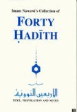 An-Nawawi's Forty Hadith: Arabic-English (Quality Print) w/Commentary