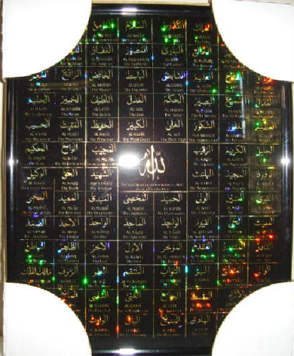 Frame Ninety Nine Names of Allah - Gold 8 x 10